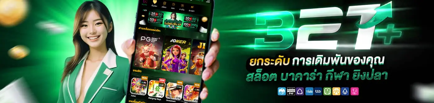 321plus สล็อตเว็บตรง แตกหนักทุกวัน เล่นง่ายได้จริง