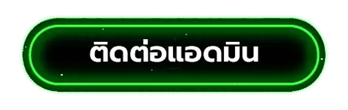 ติดต่อ ทีมงาน 321plus เพื่อรับคำแนะนำและข้อมูลเพิ่มเติม