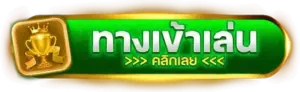เข้าสู่ระบบ 321plus ตอนนี้ แล้วเริ่มเล่นสล็อตเว็บตรงได้ทันที ไม่ต้องรอนาน