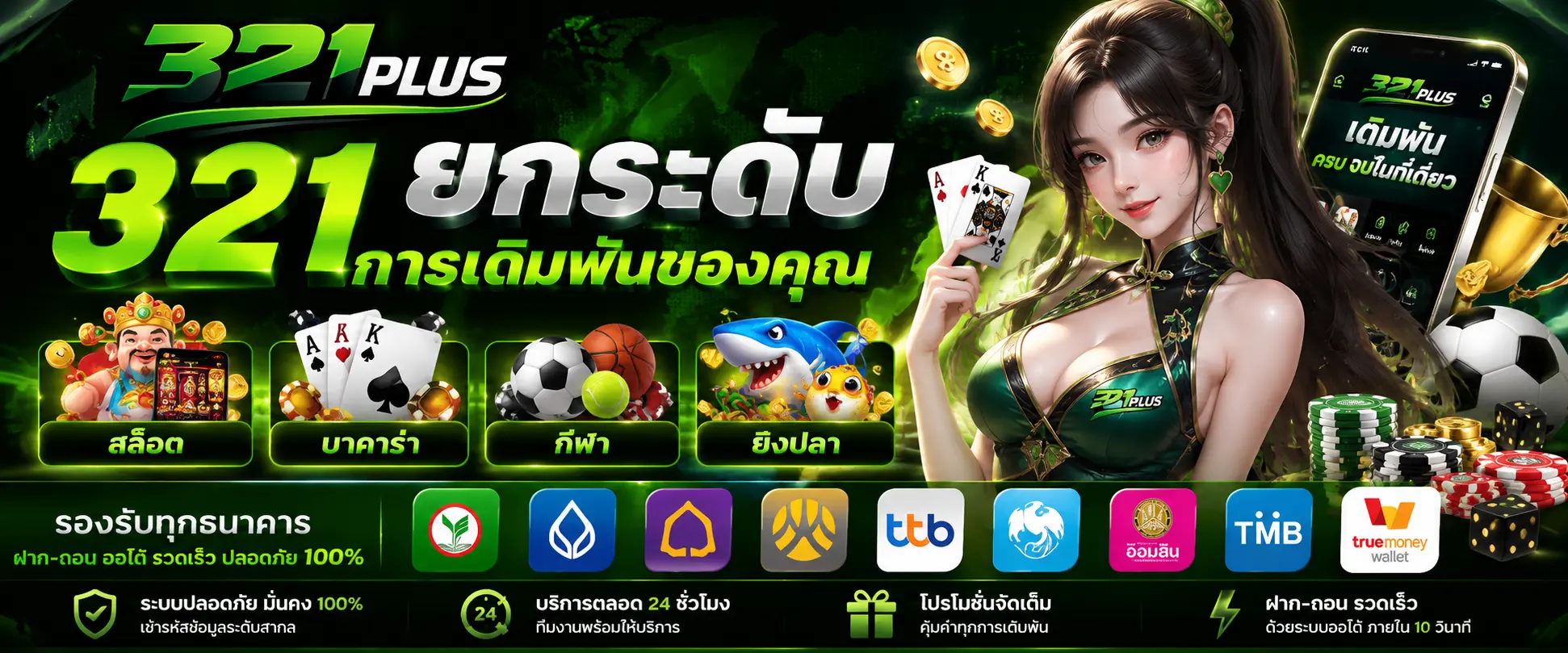 ยกระดับ การเดิมพันของคุณ สล็อต บาคาร่า